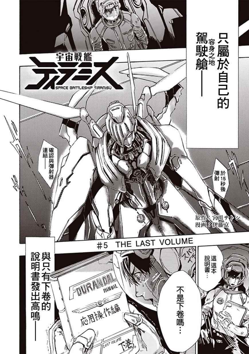 第5话
