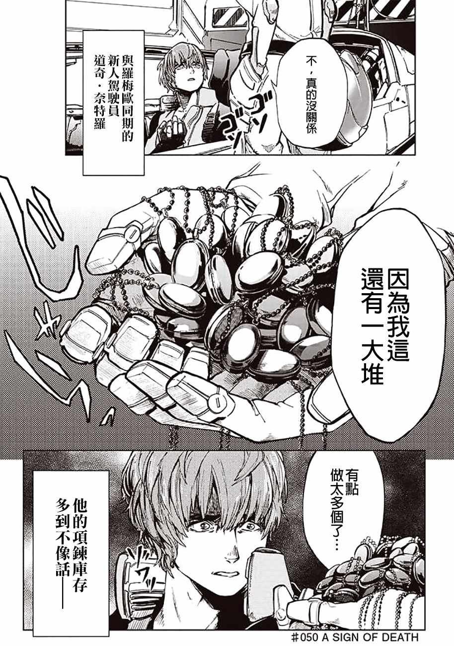 第50话