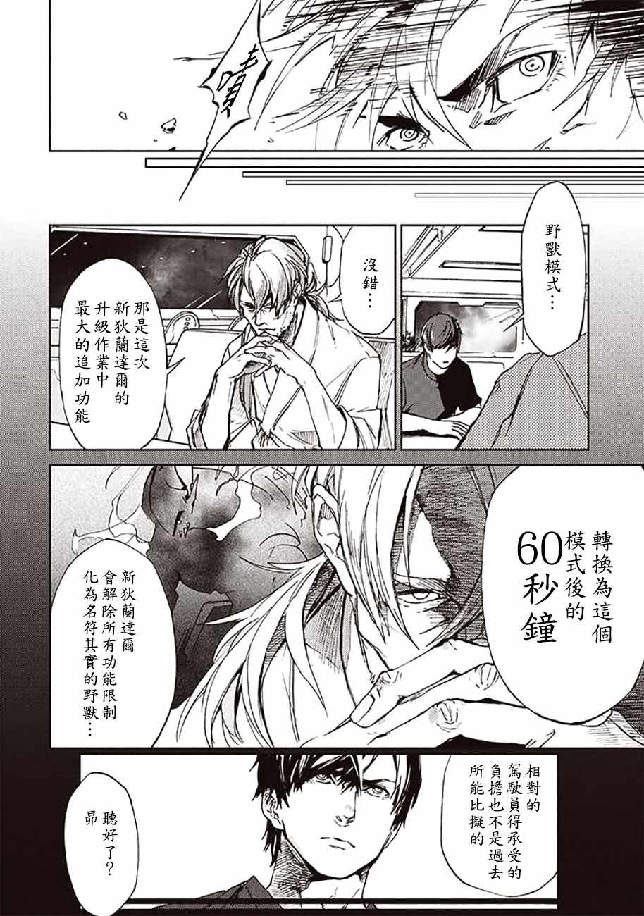 第51话