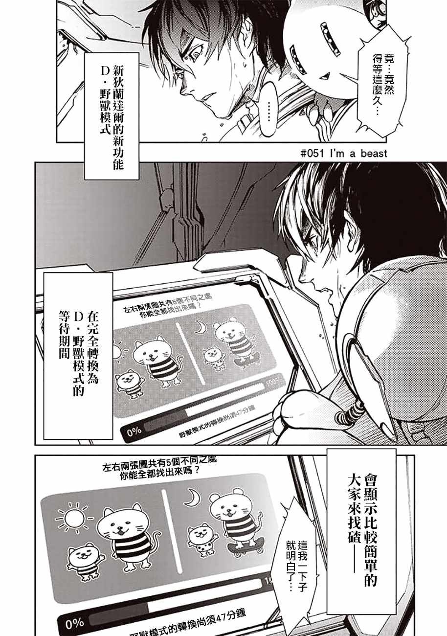 第51话