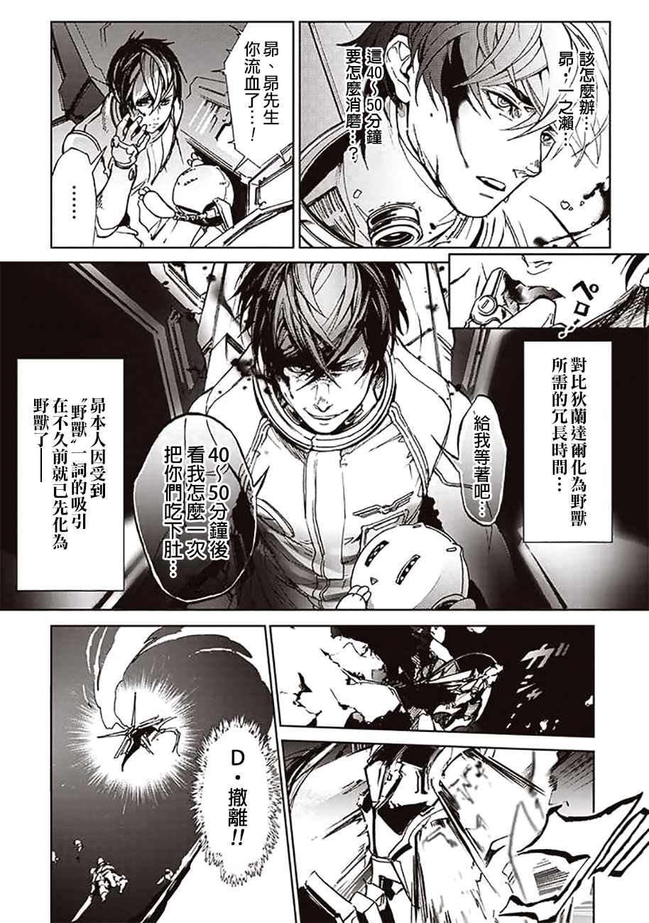 第51话