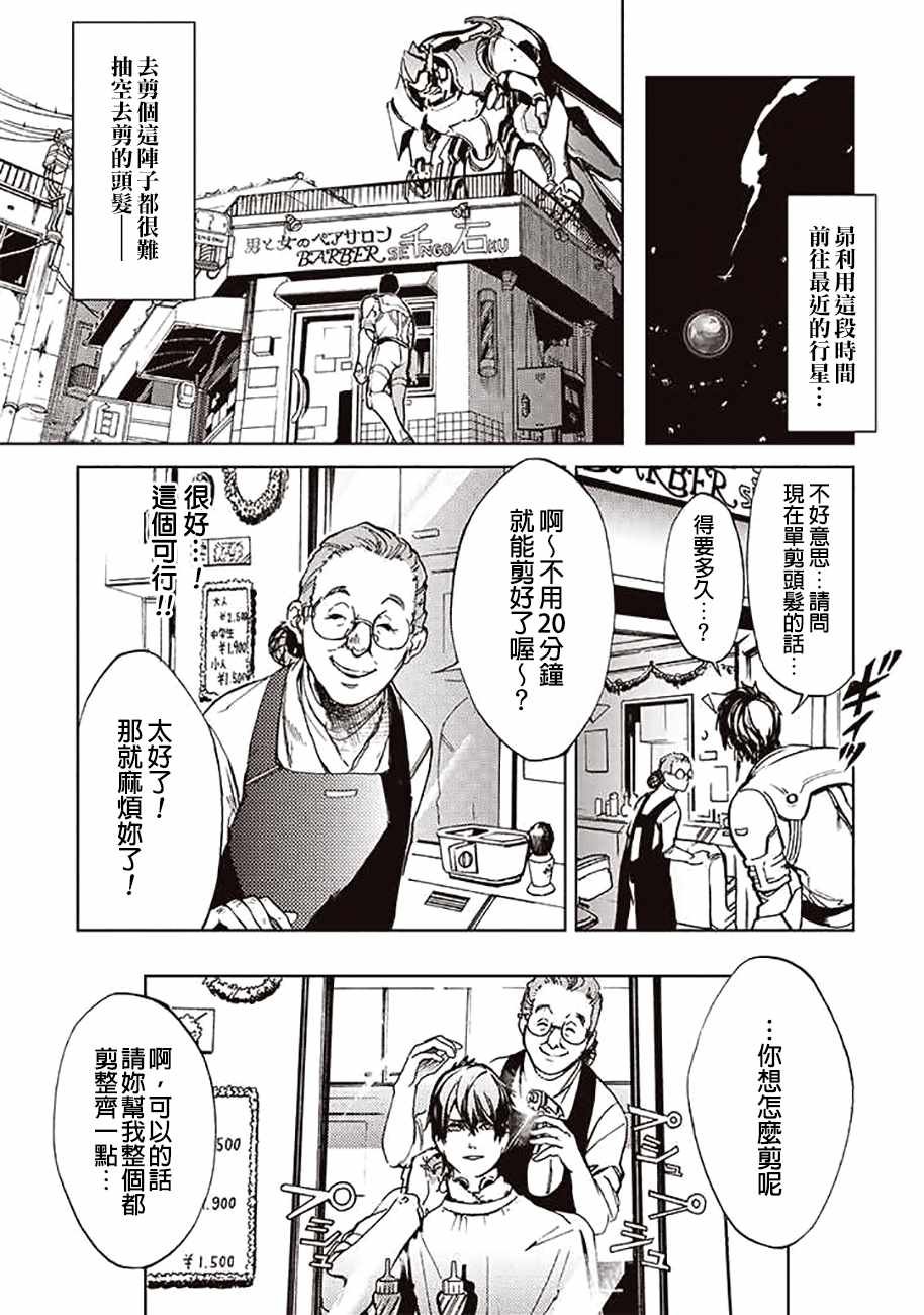 第51话