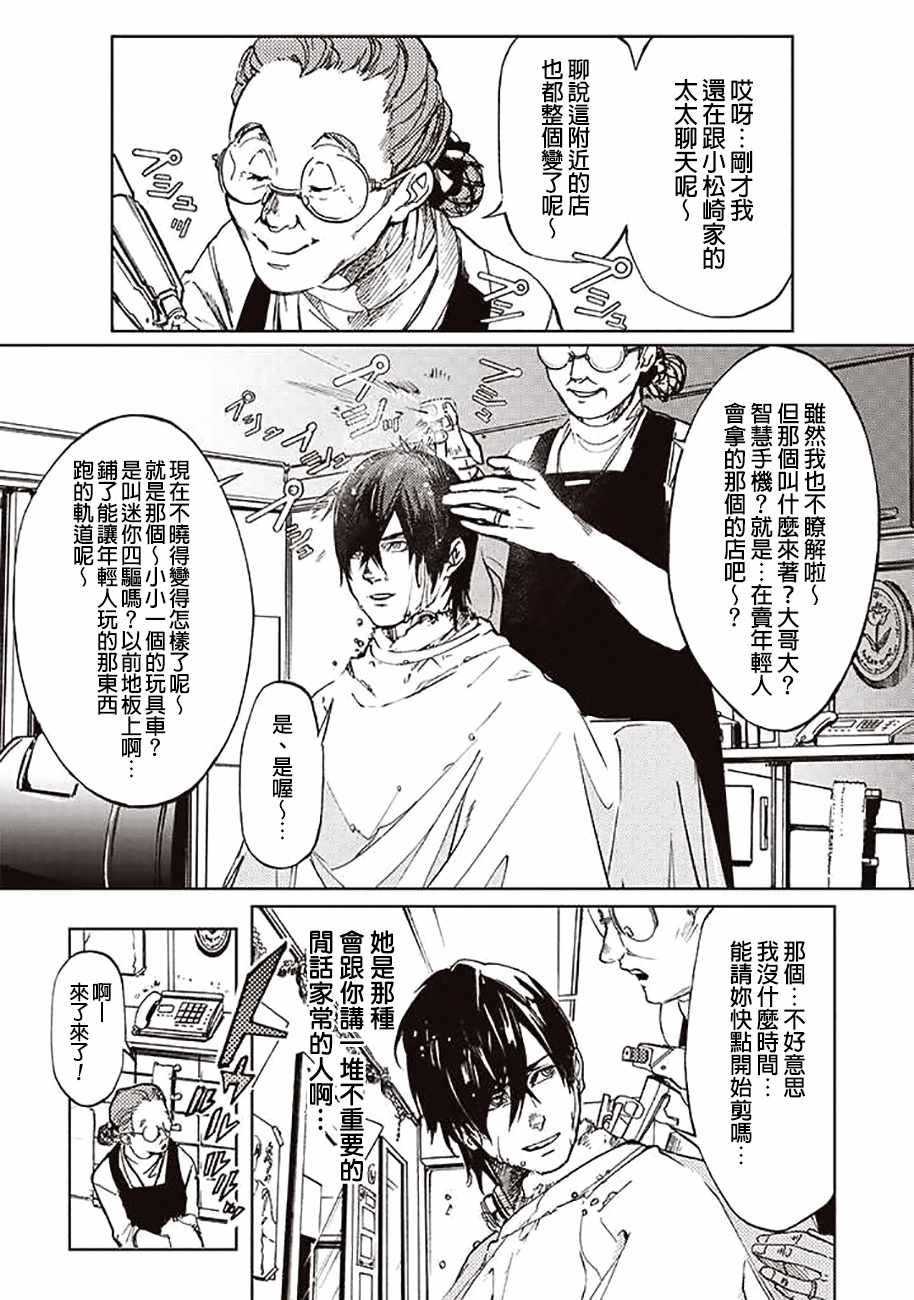 第51话