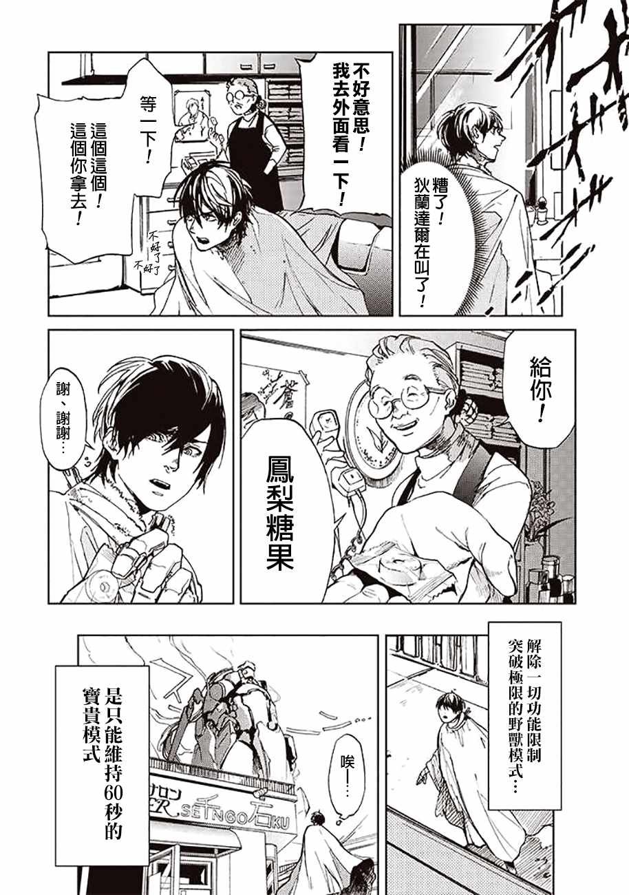 第51话
