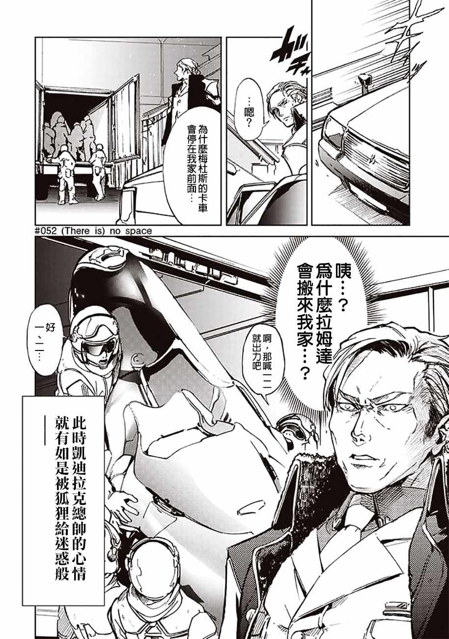 第52话