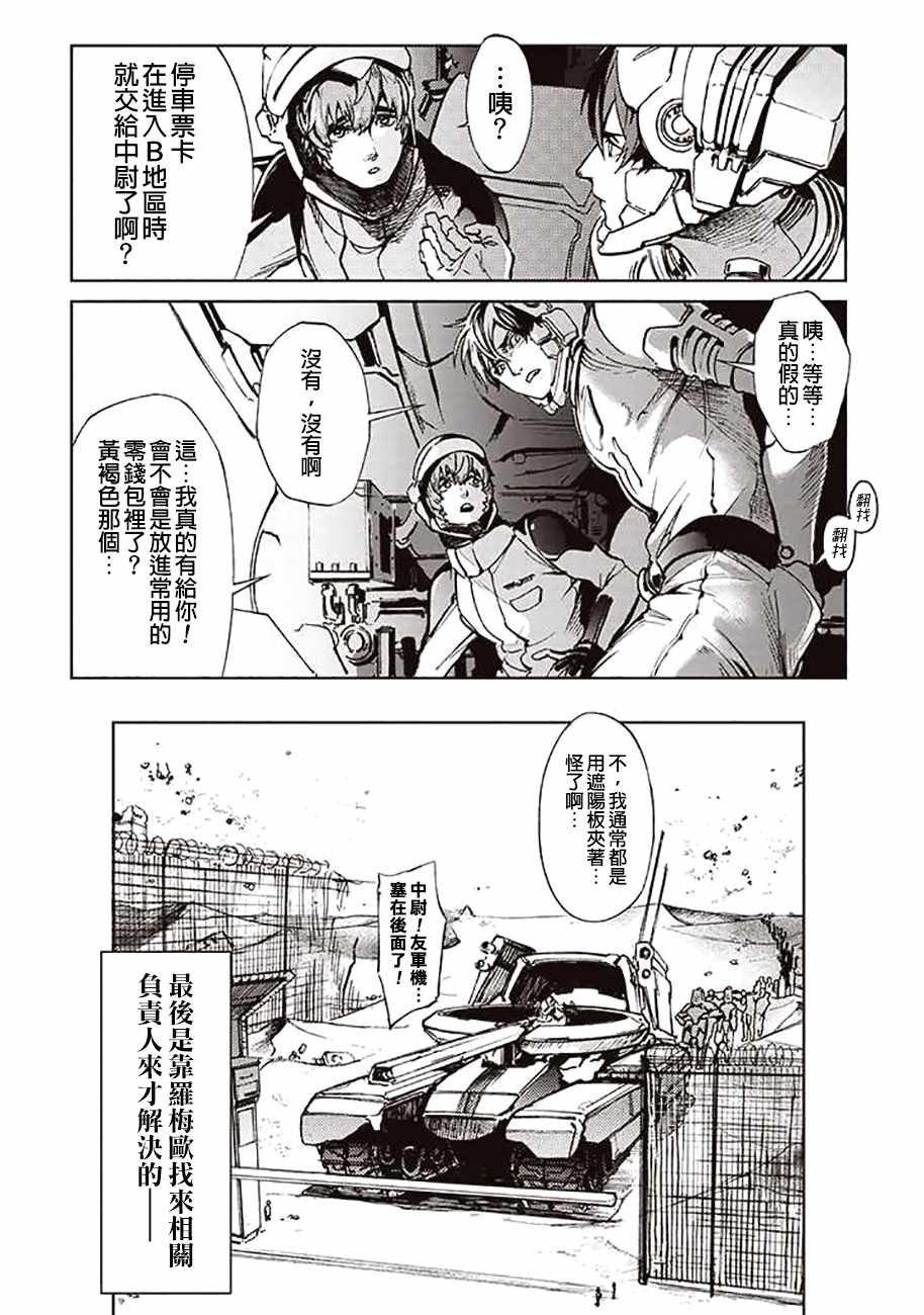 第53话