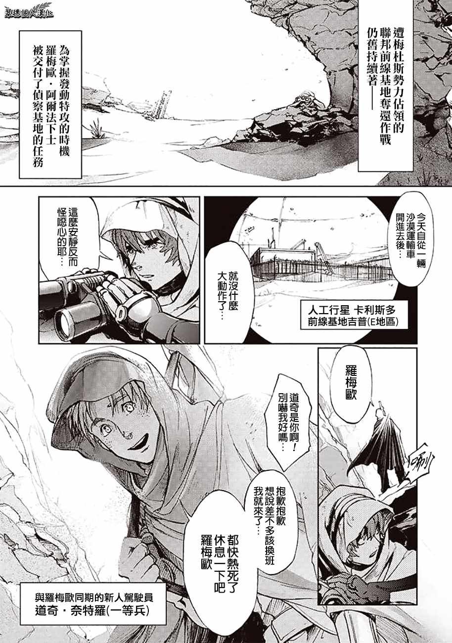 第54话