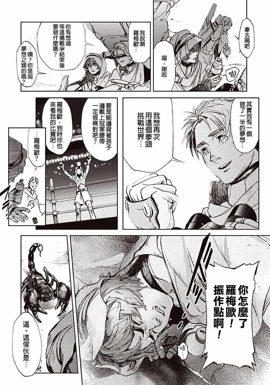 第54话