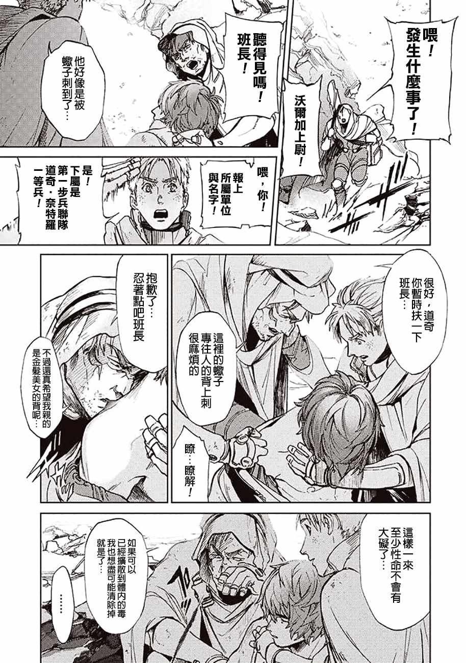 第54话