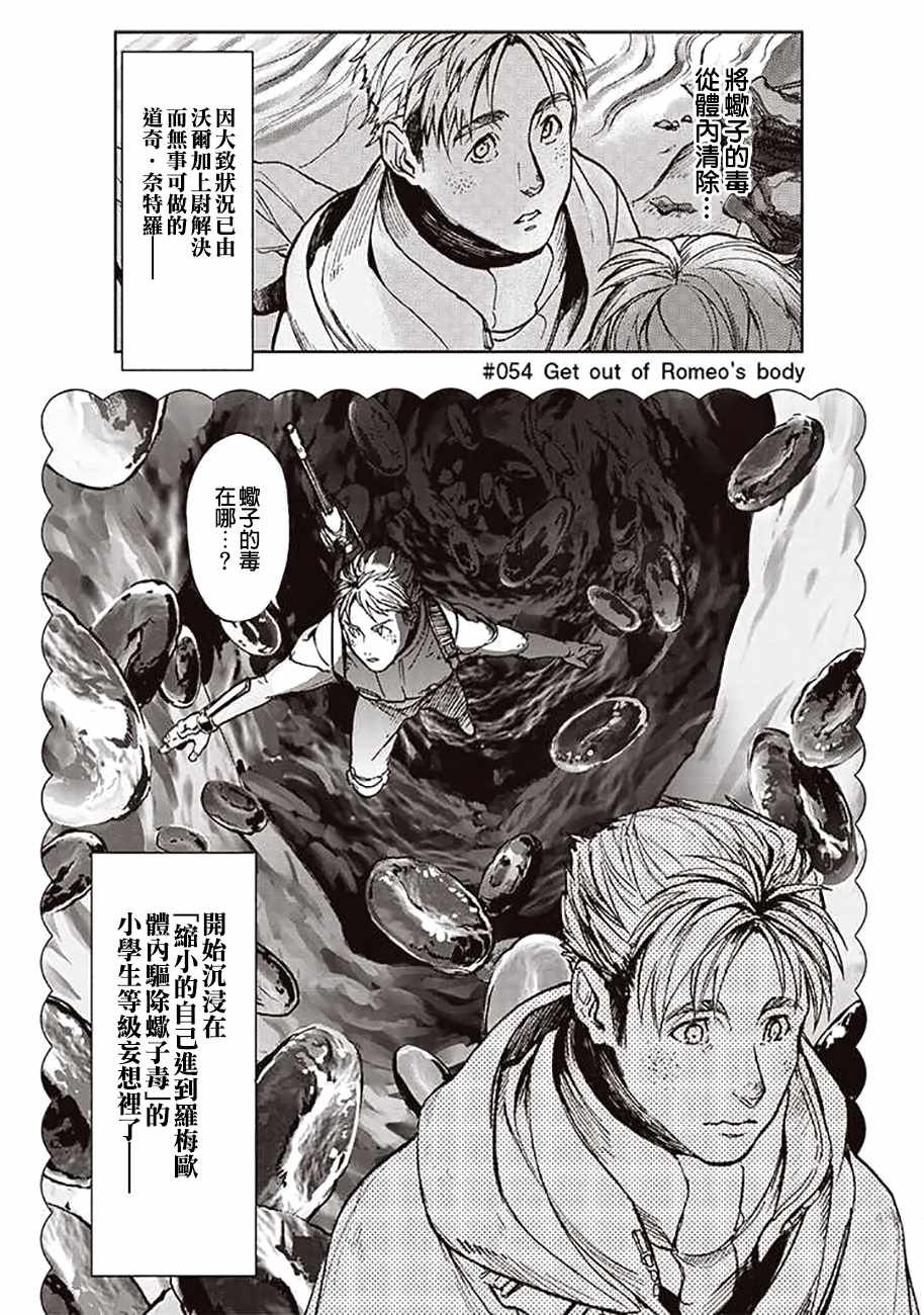 第54话
