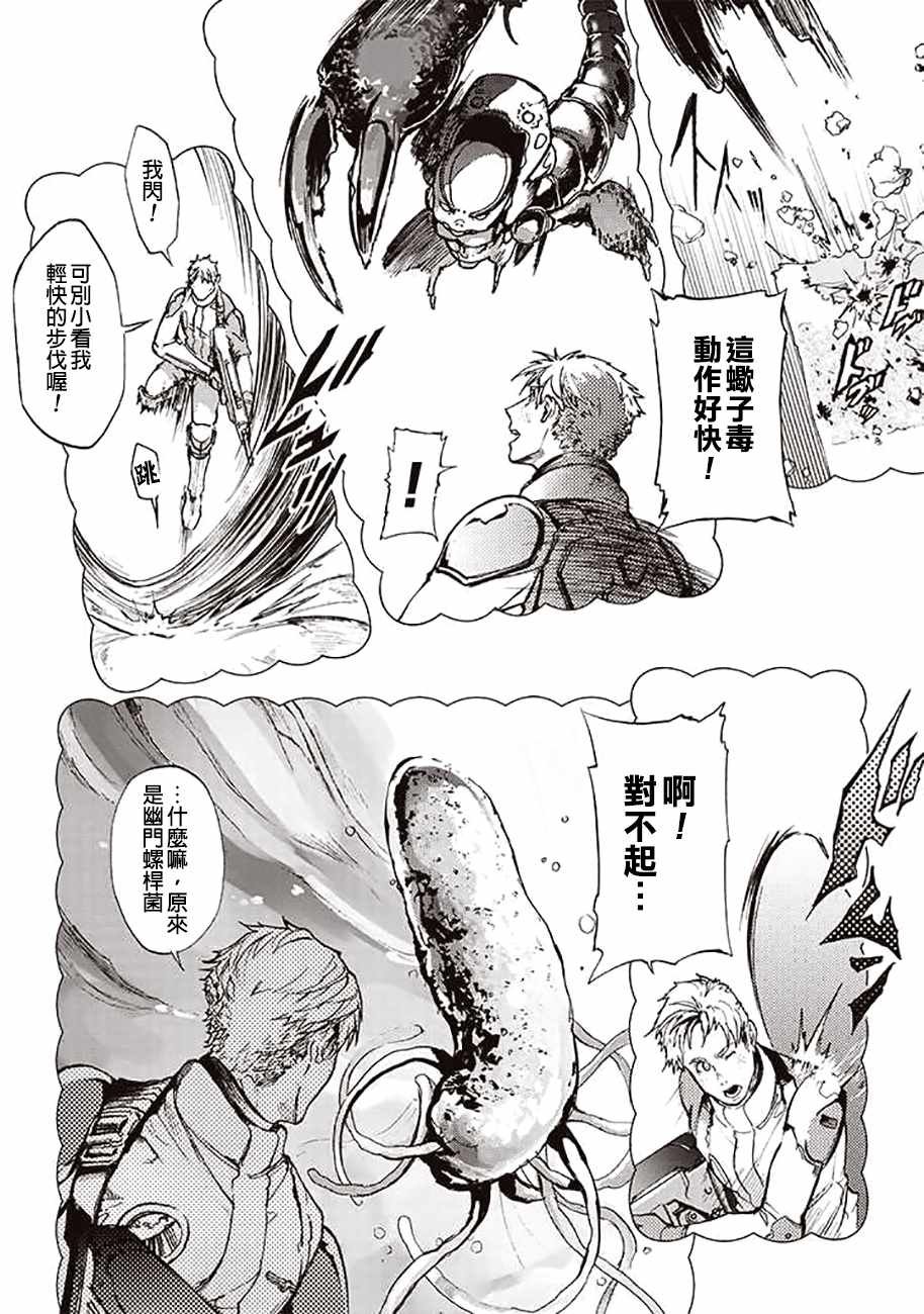第54话