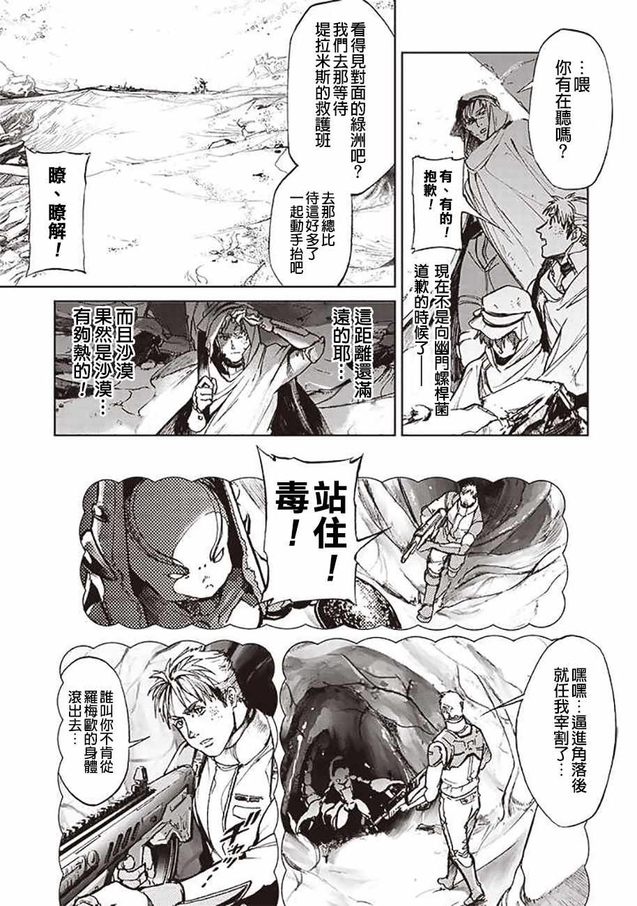 第54话