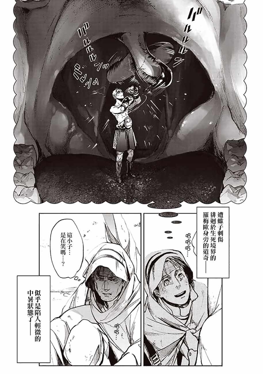 第54话