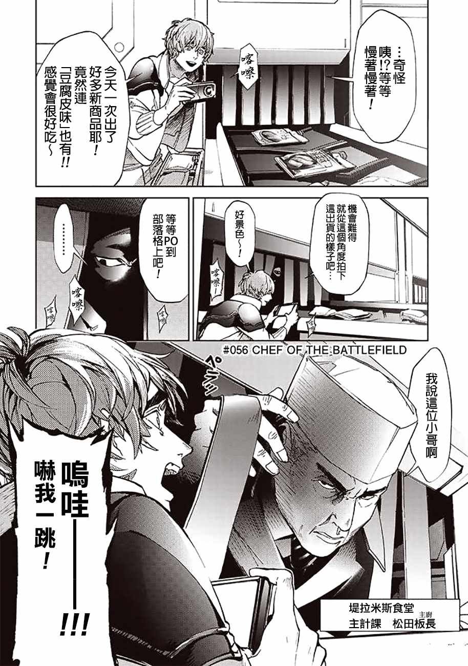 第56话