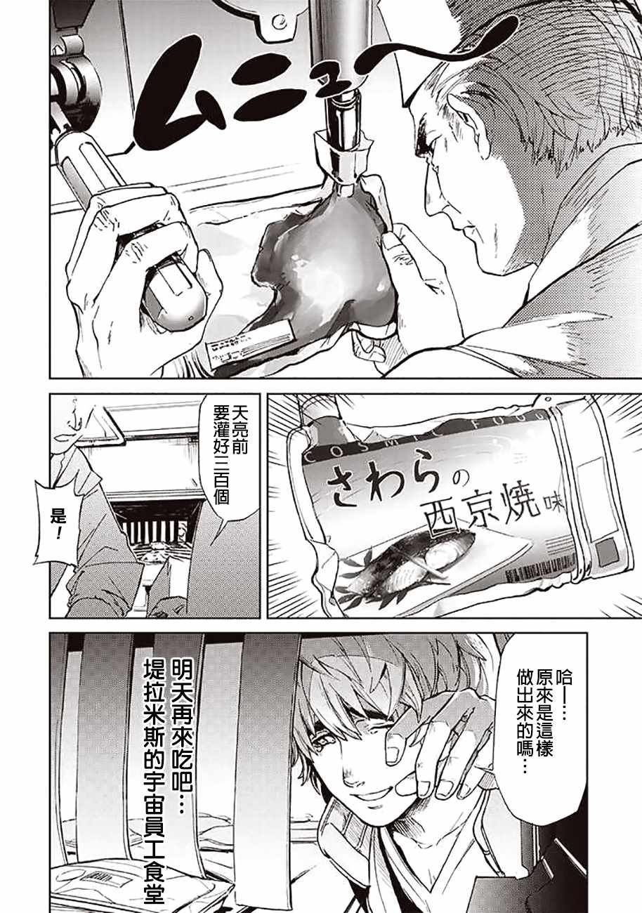 第56话