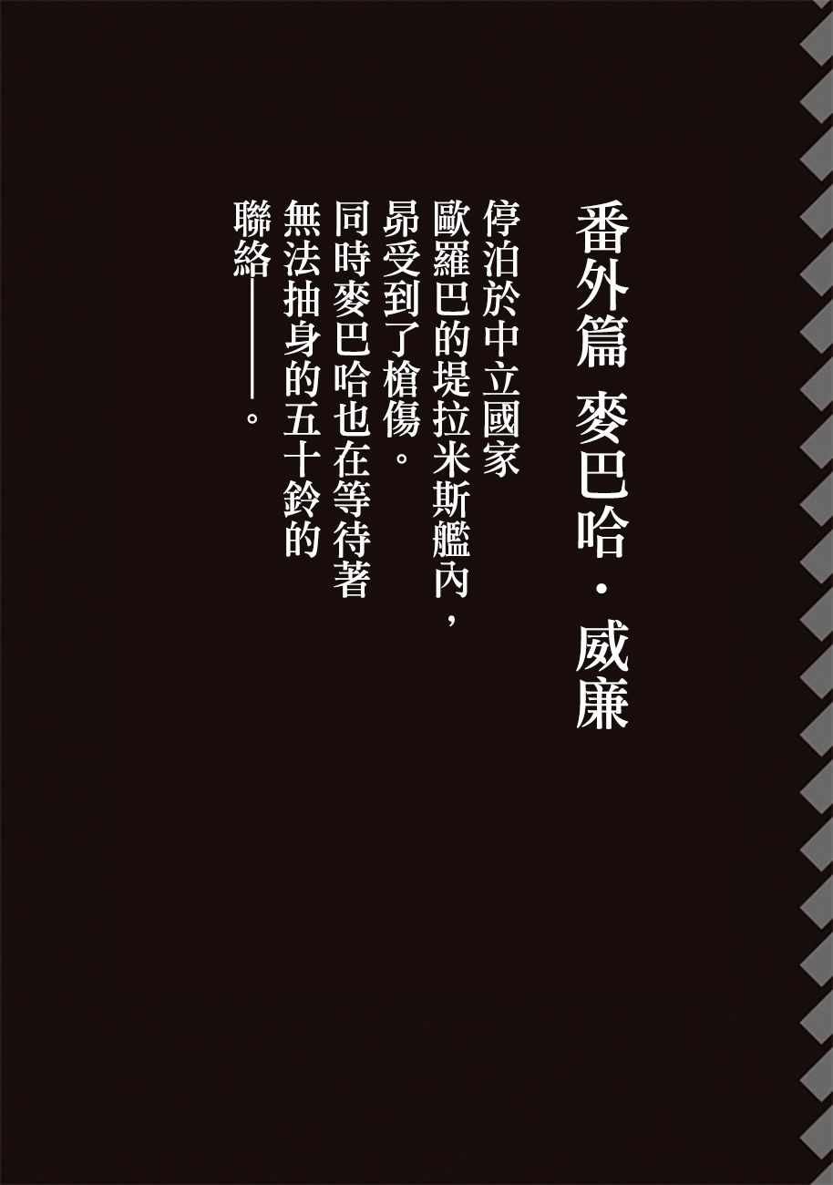 宇宙战舰堤拉米斯 番外01