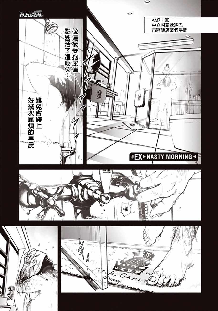 宇宙战舰堤拉米斯 番外01