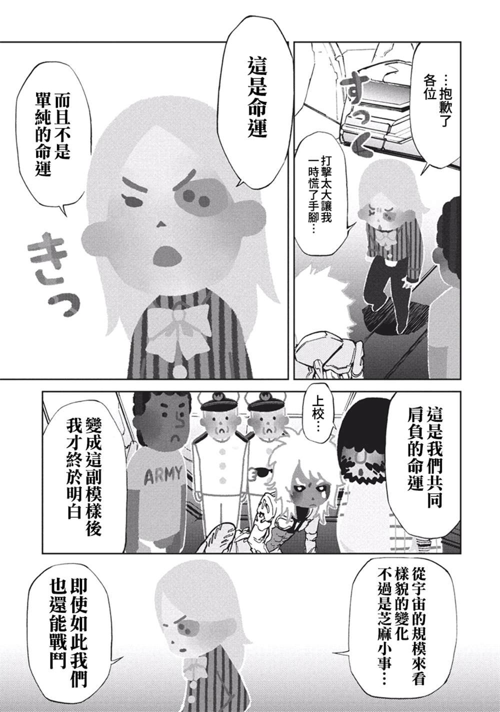 第57话