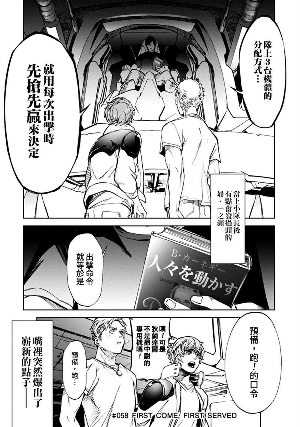 第58话