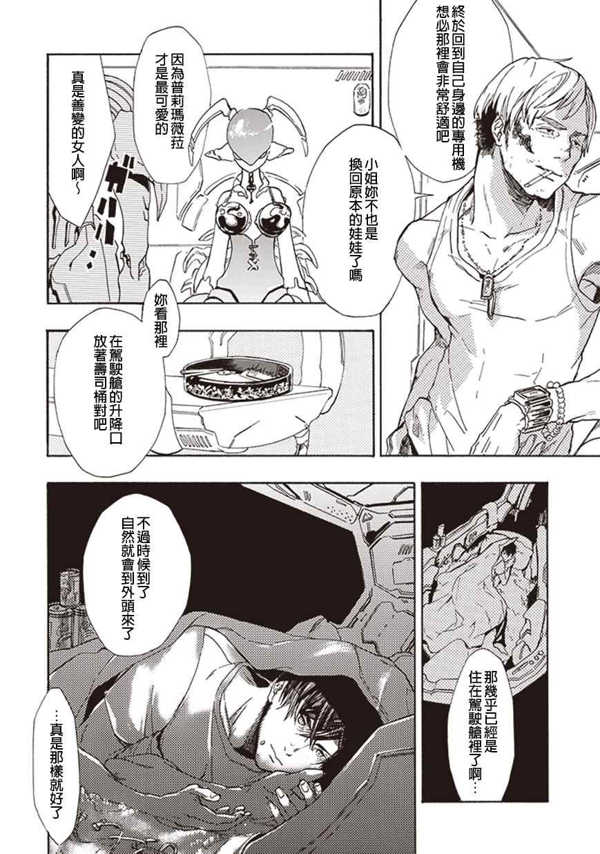 第6话