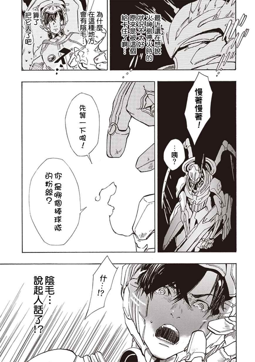 第6话