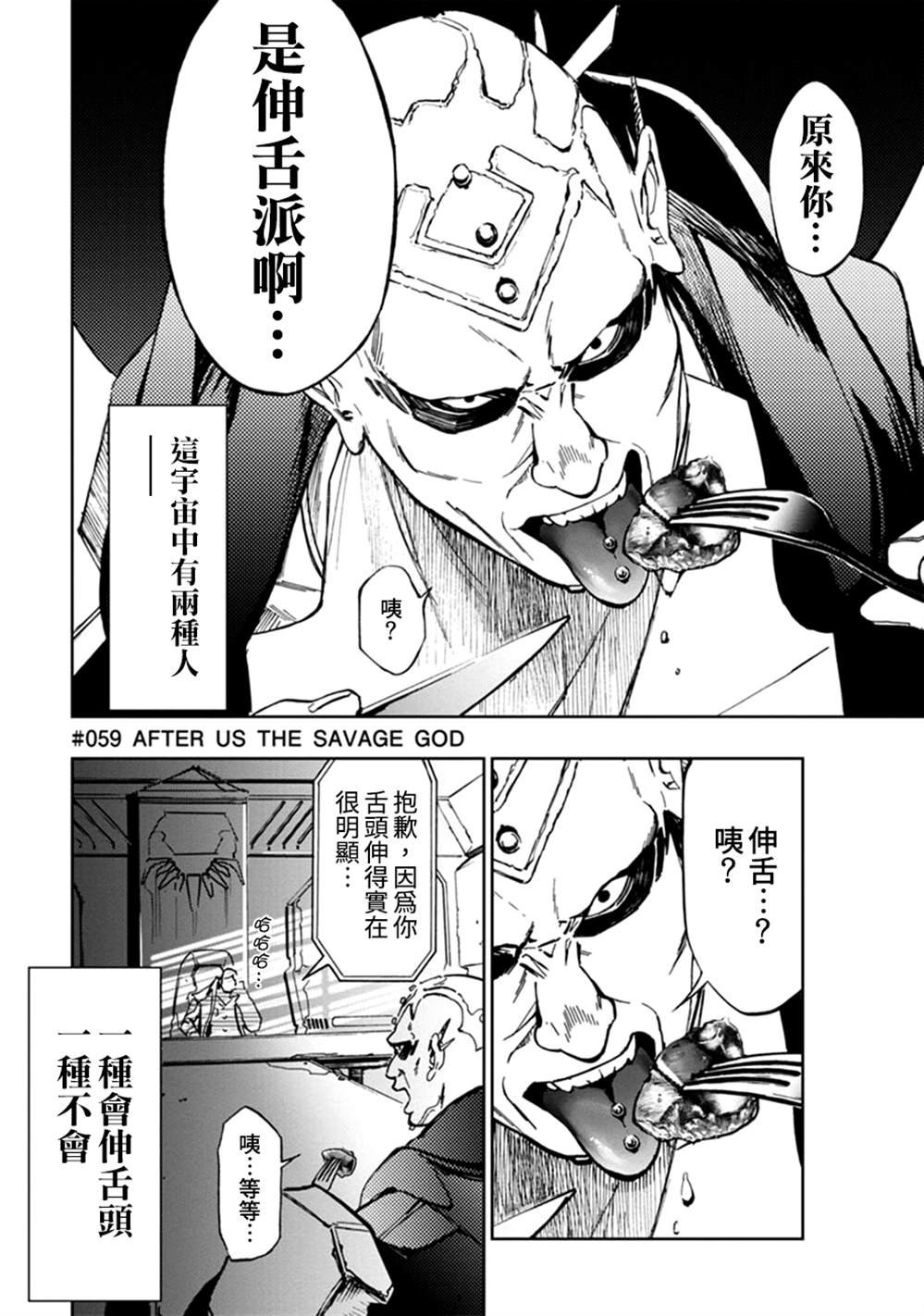 第59话