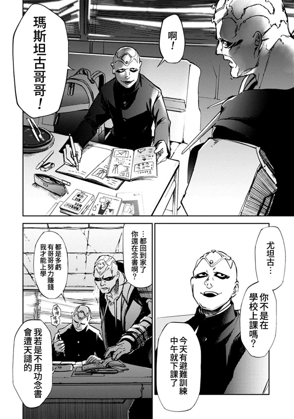 第59话