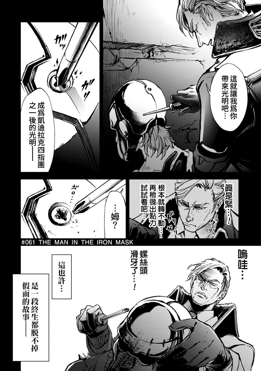 第61话
