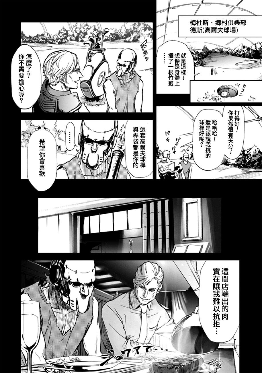 第61话