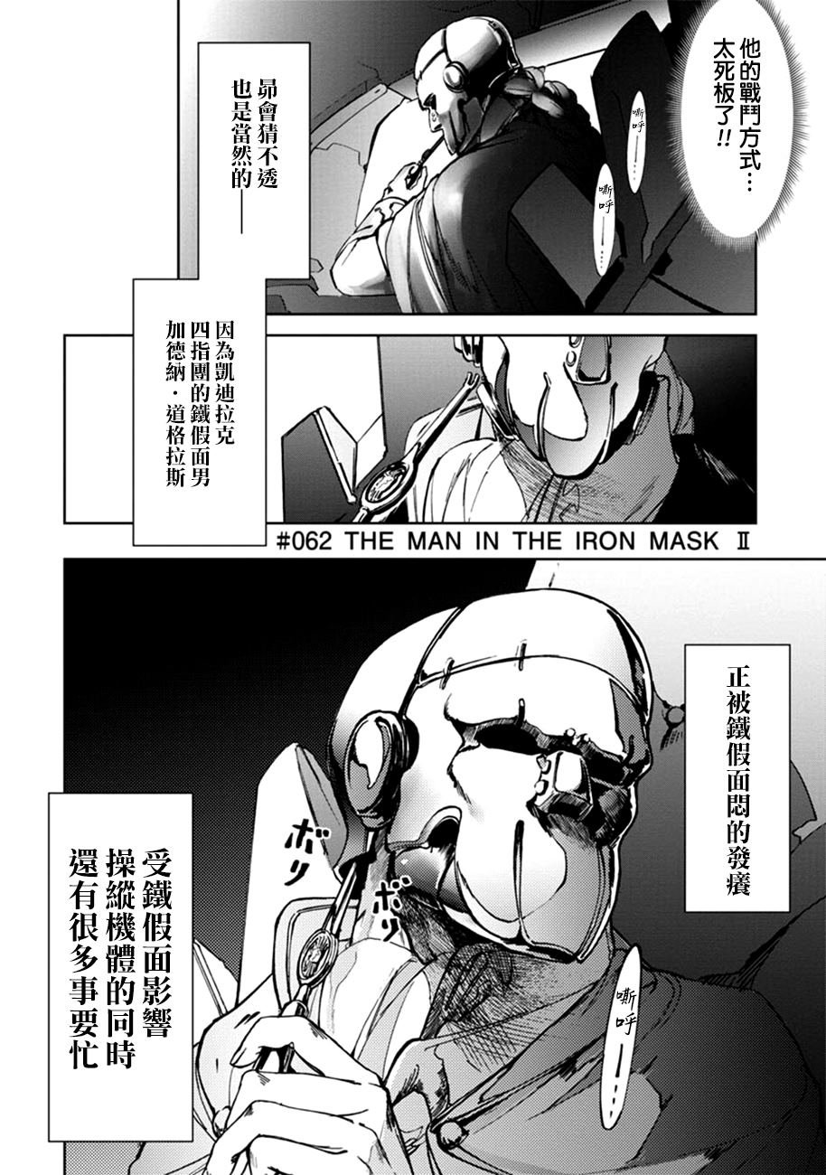 第62话