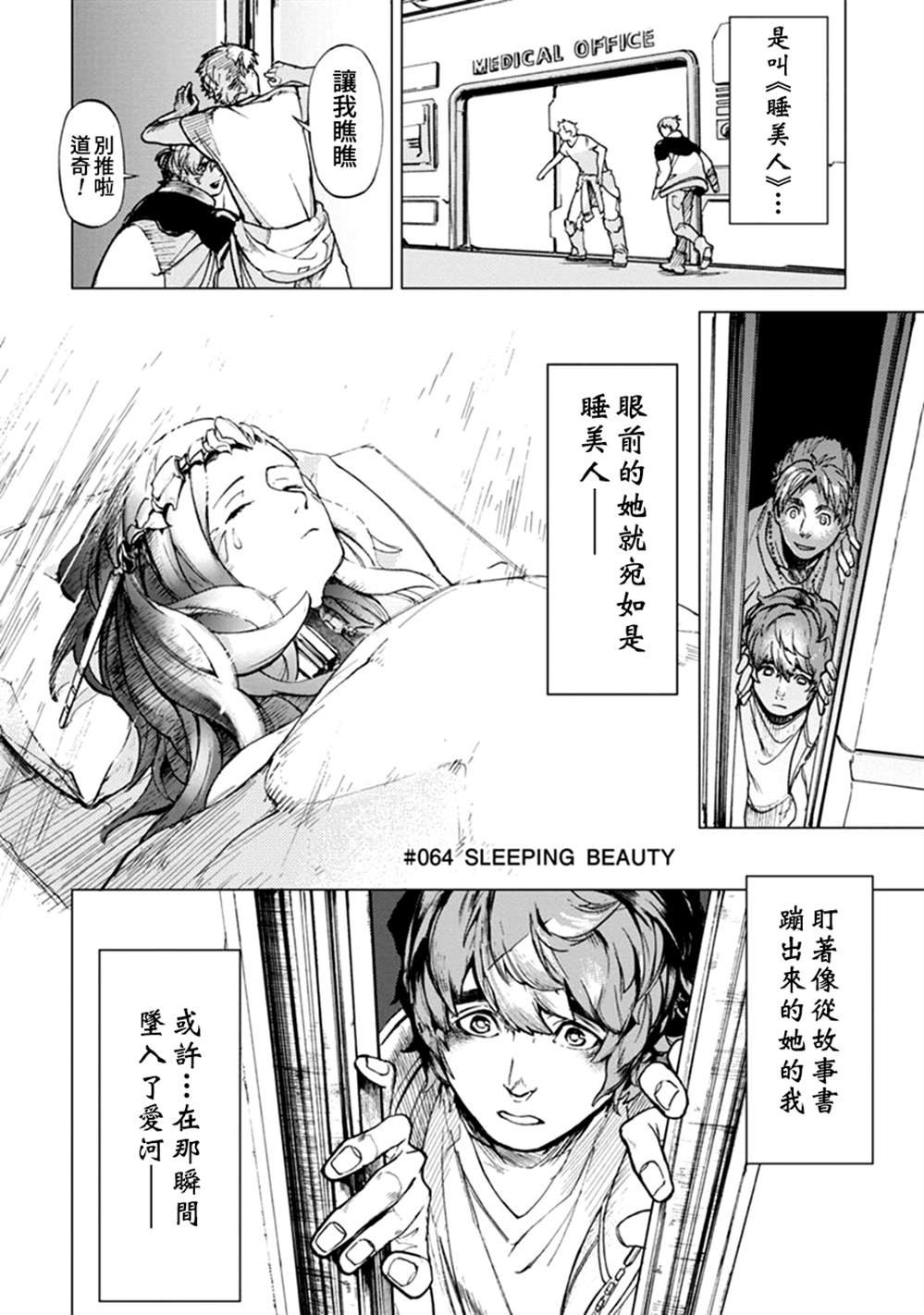 第64话