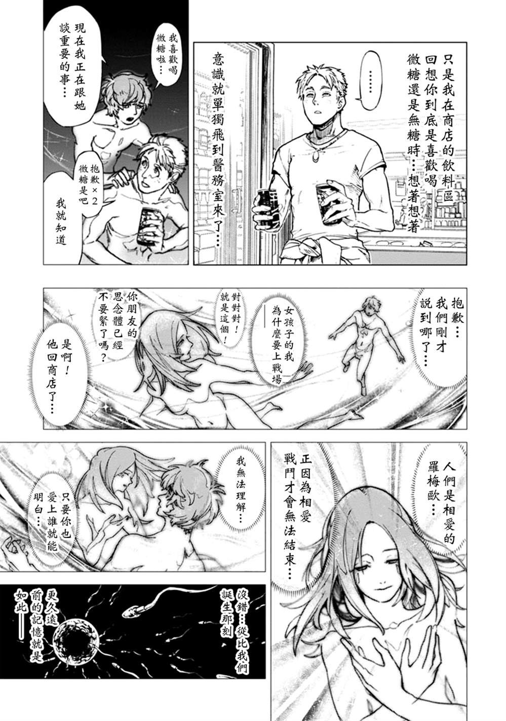 第64话