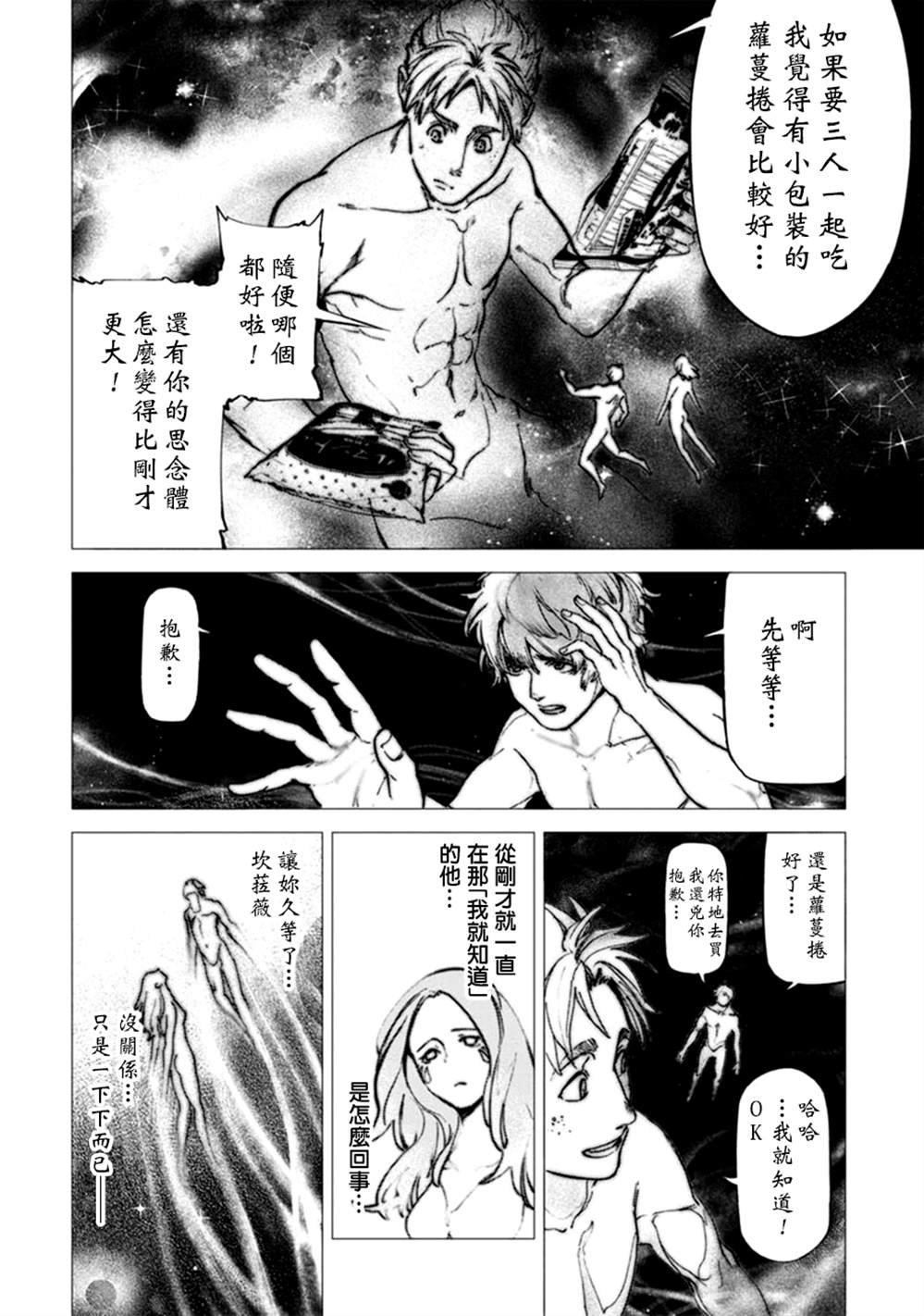 第64话