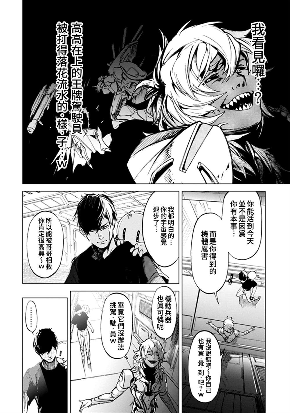 第65话