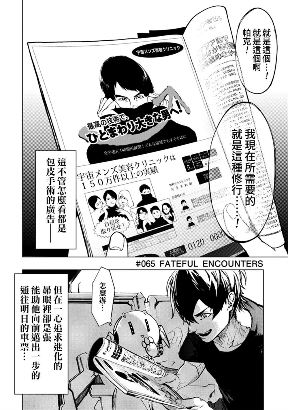 第65话