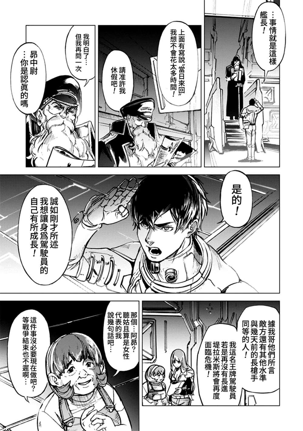 第65话
