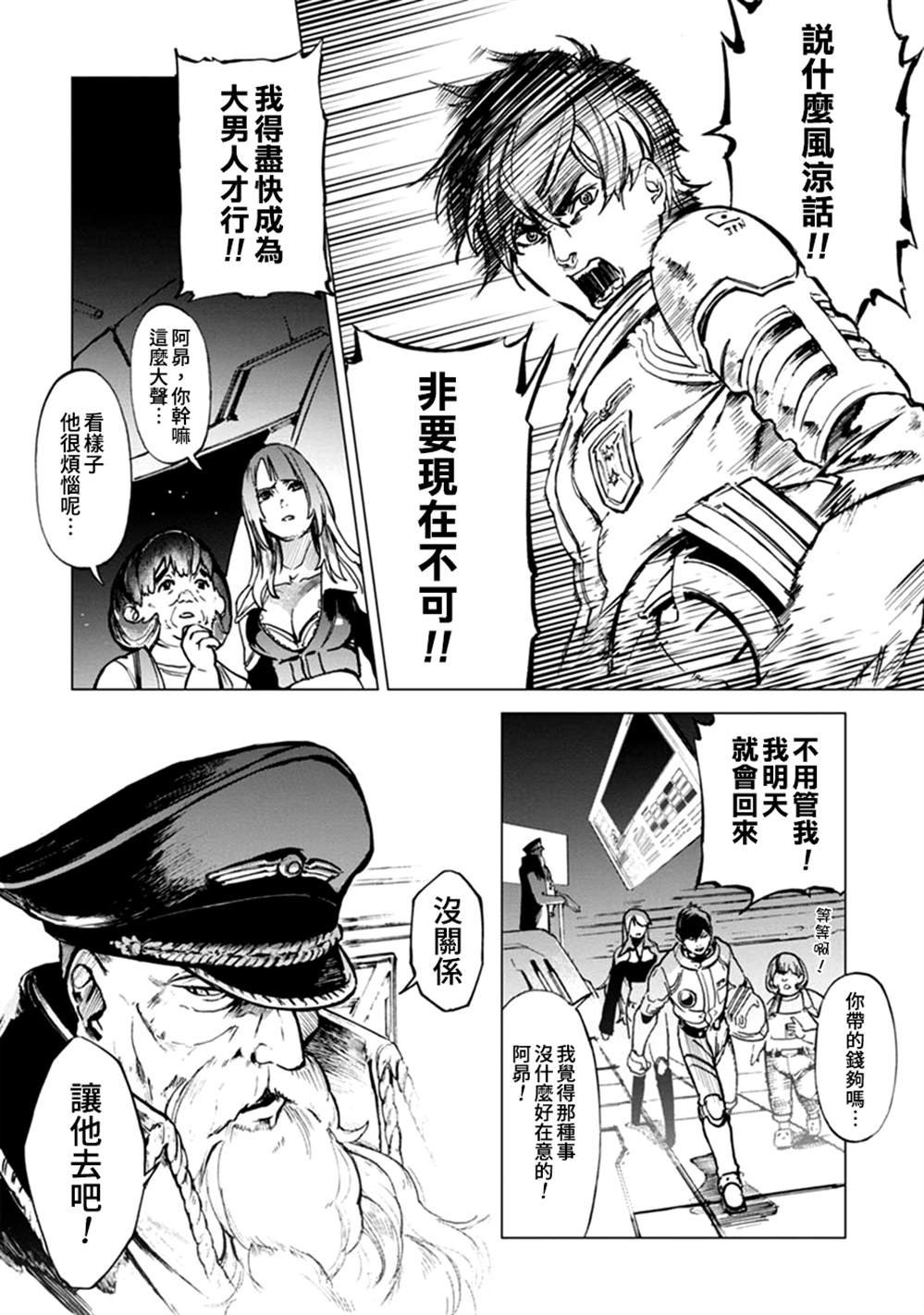 第65话