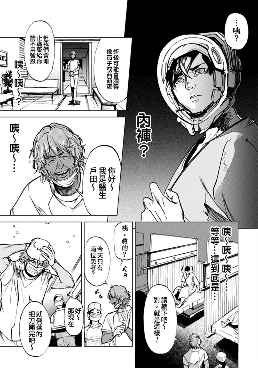 第65话