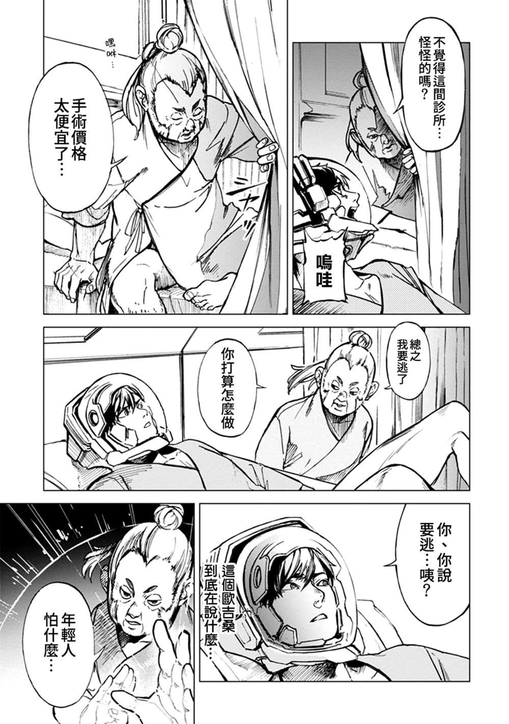 第65话