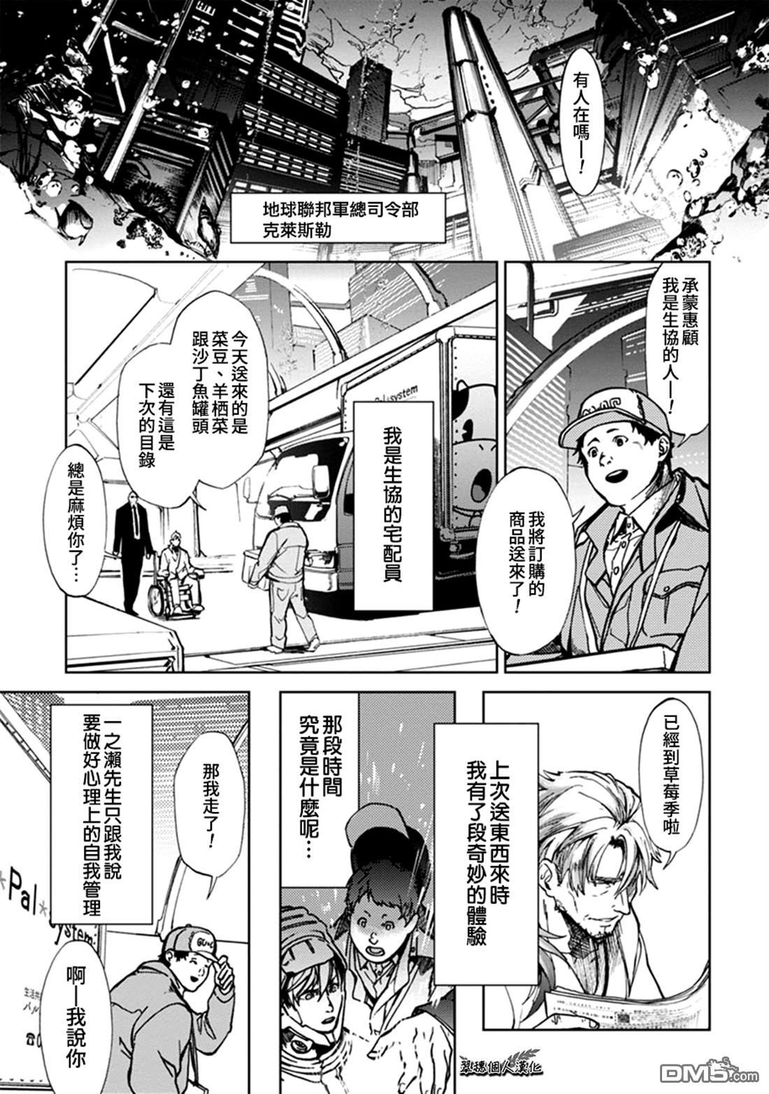 番外2