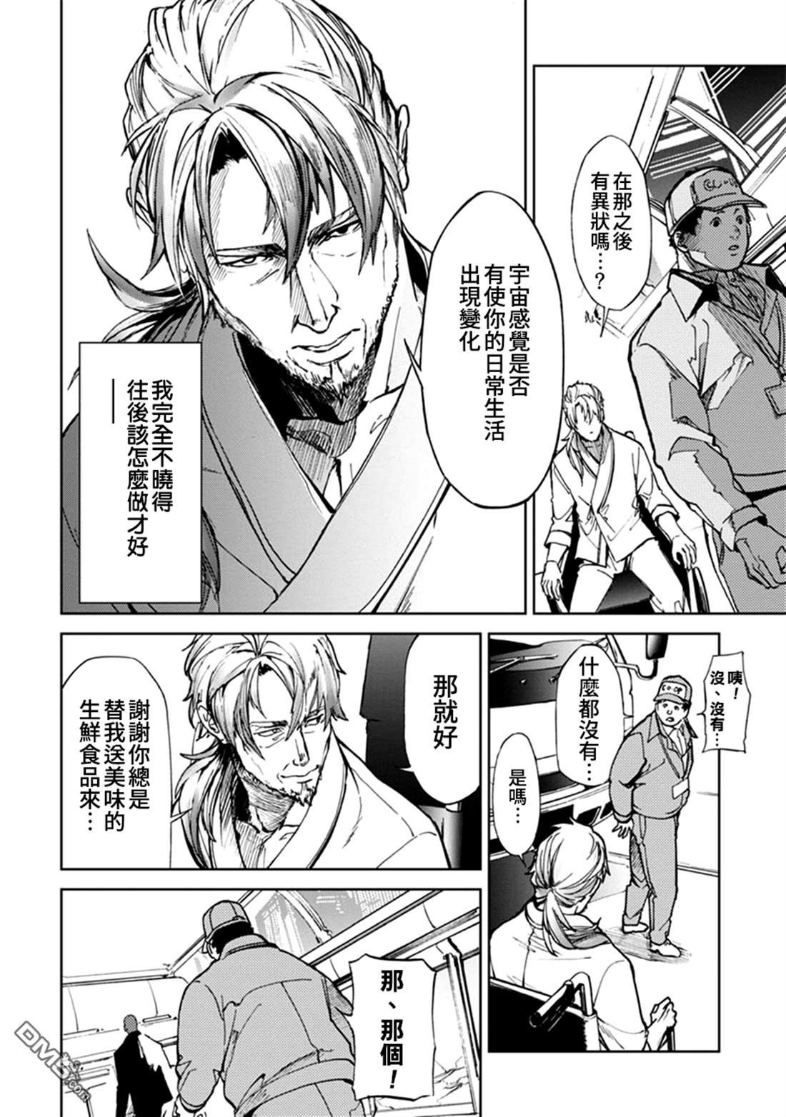 番外2