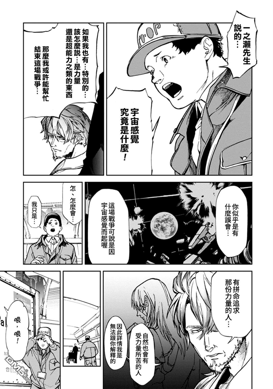 番外2