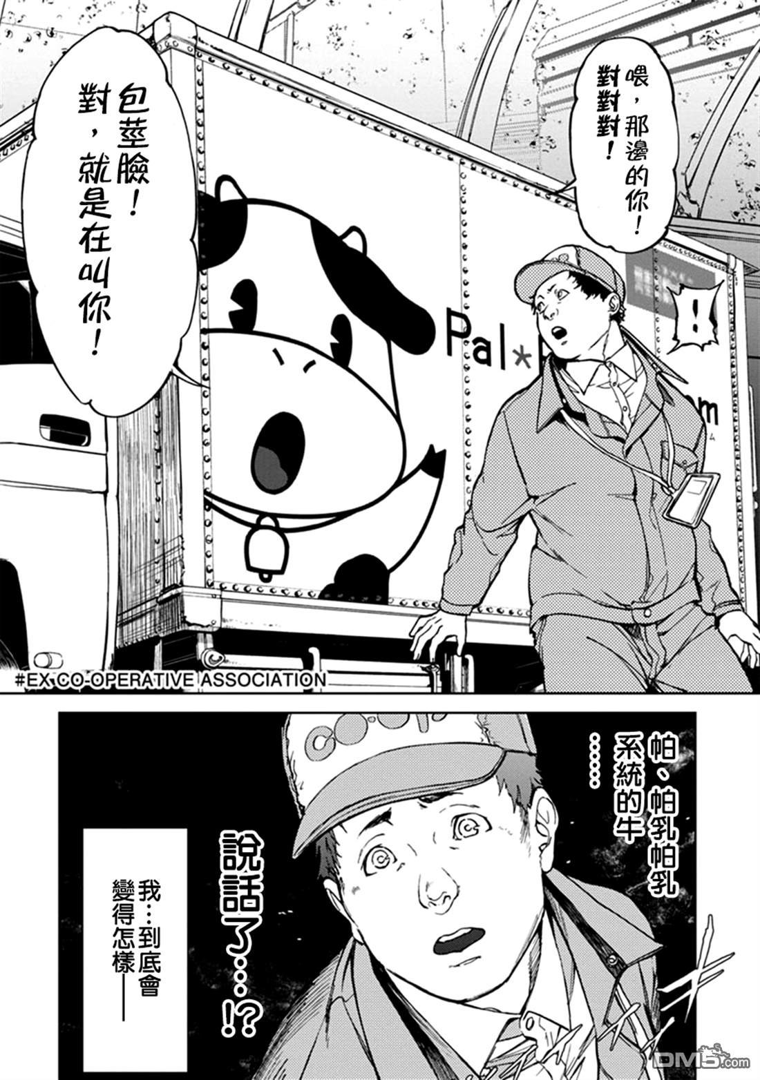 番外2