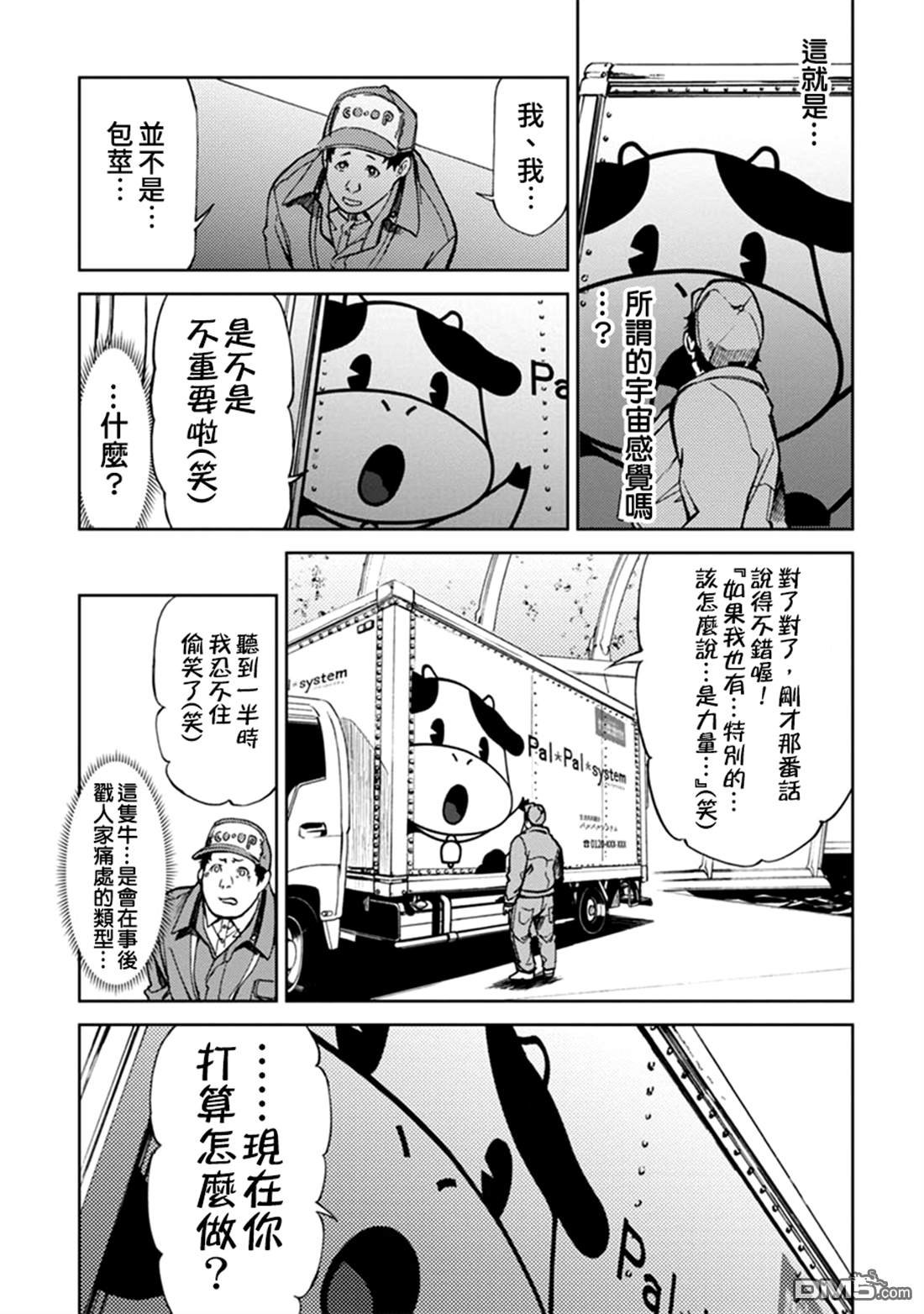 番外2