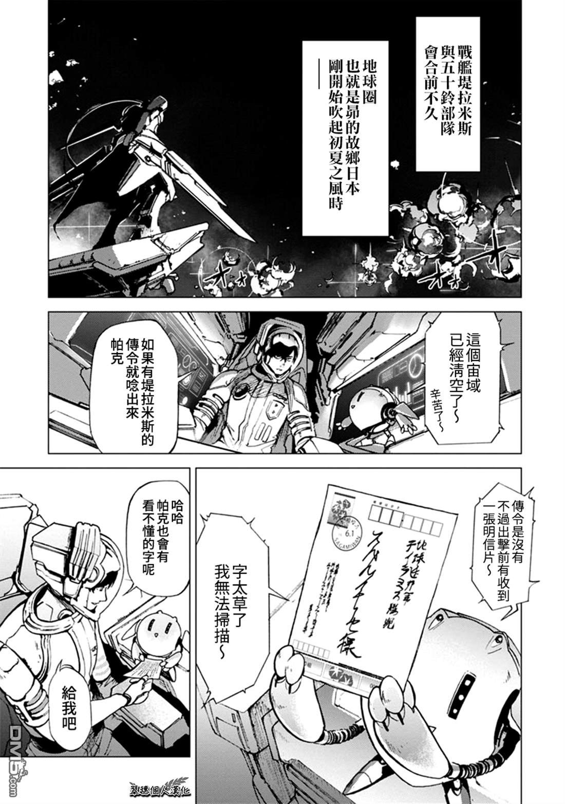 番外3