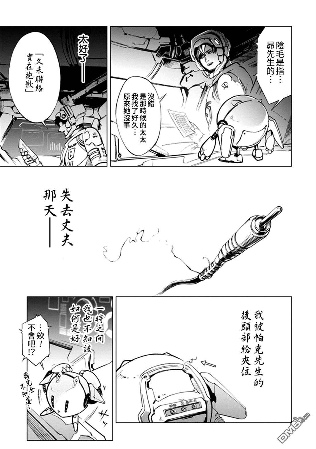 番外3