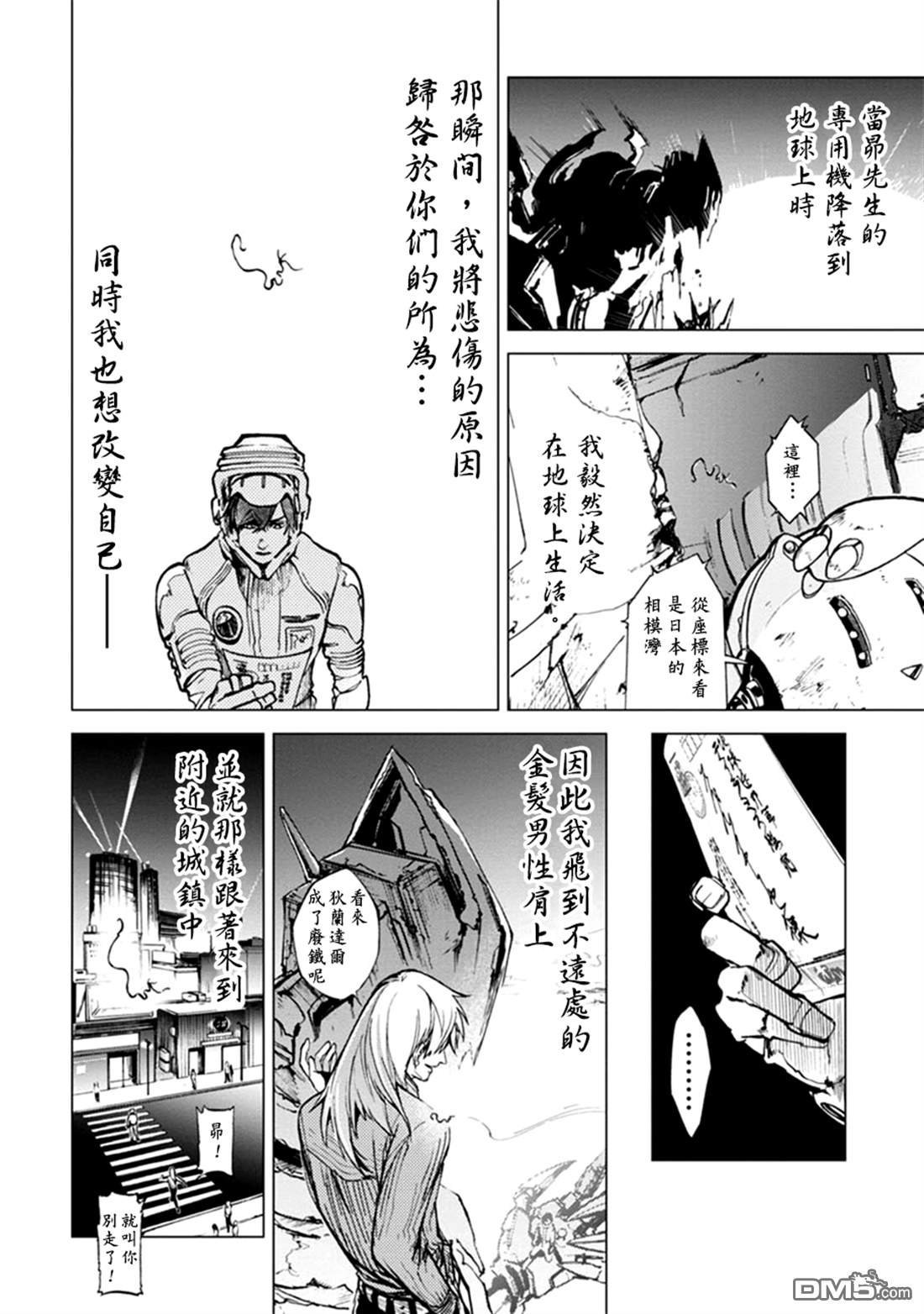 番外3