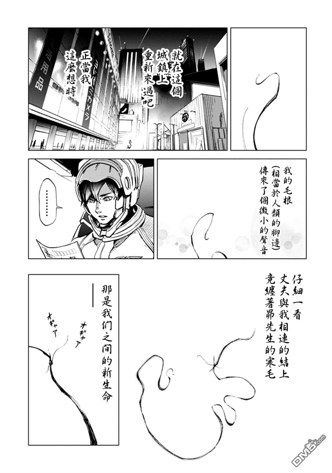 番外3