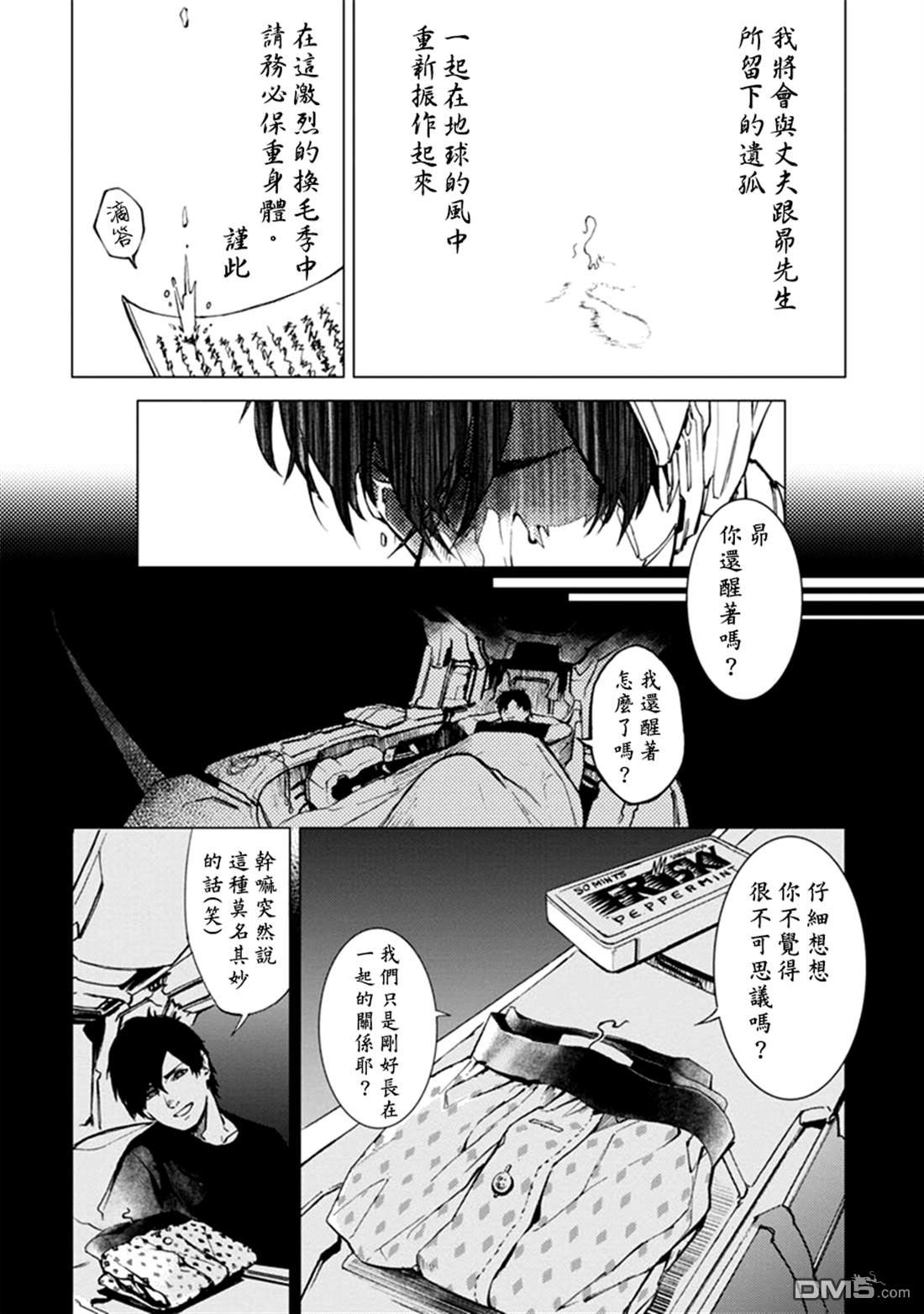 番外3