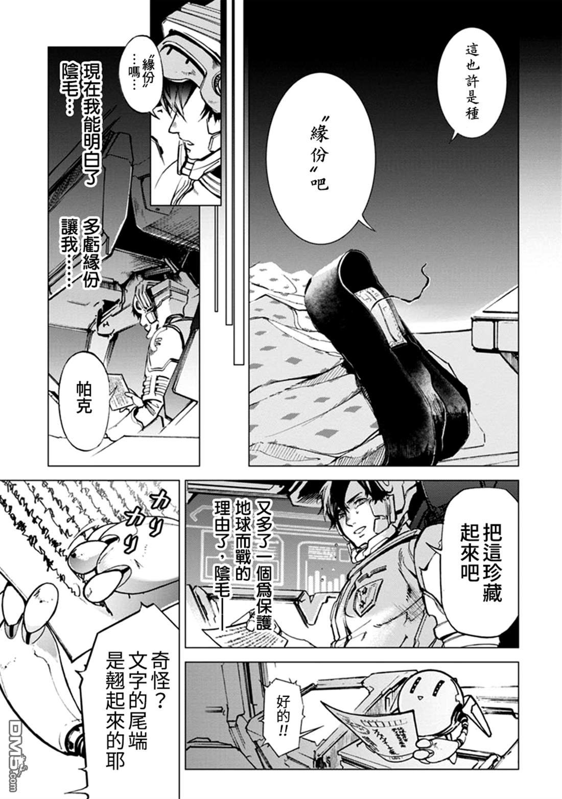 番外3